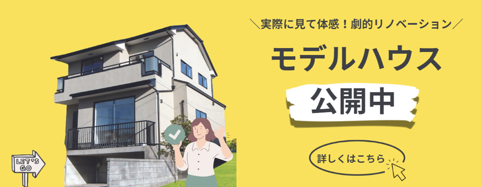 ご来場予約キャンペーン