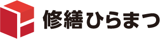 修繕ひらまつ